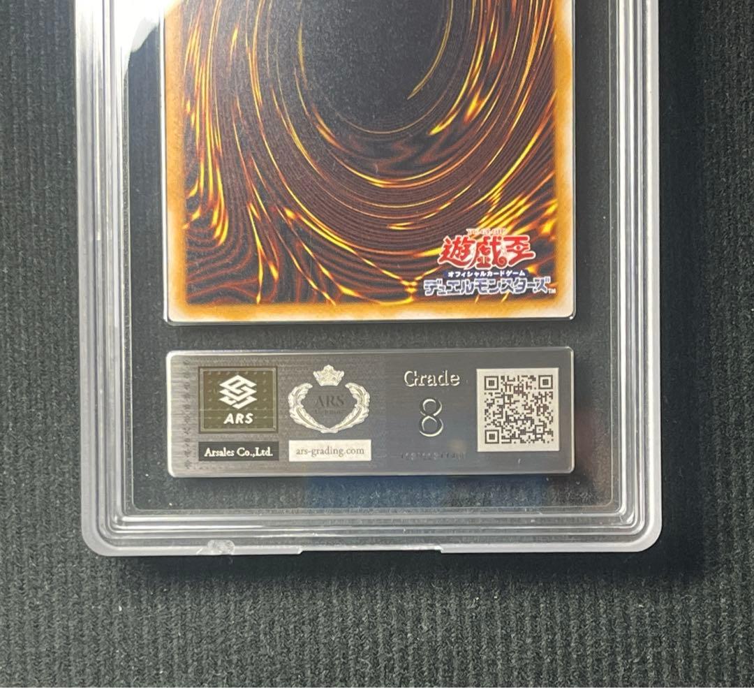 青眼の白龍 真紅眼の黒竜 ブラック•マジシャン レリーフ ARS8 ARS7