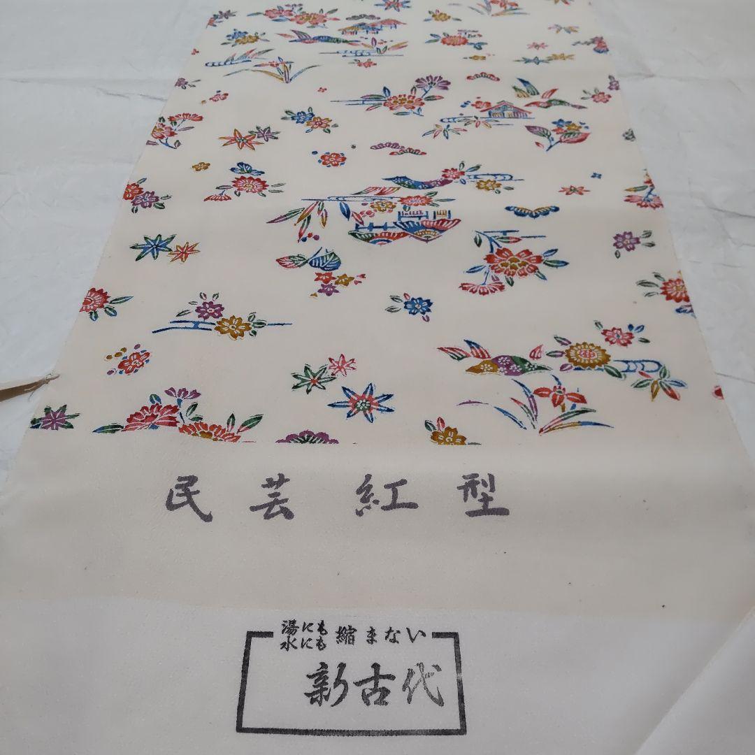 正絹　民芸紅型　流水家花柄　着尺　反物（１０６）