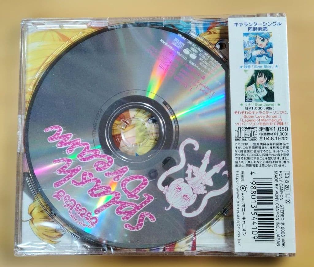 【未開封】「 ぴちぴちピッチ」マーメイド メロディー1～るちあ-S…