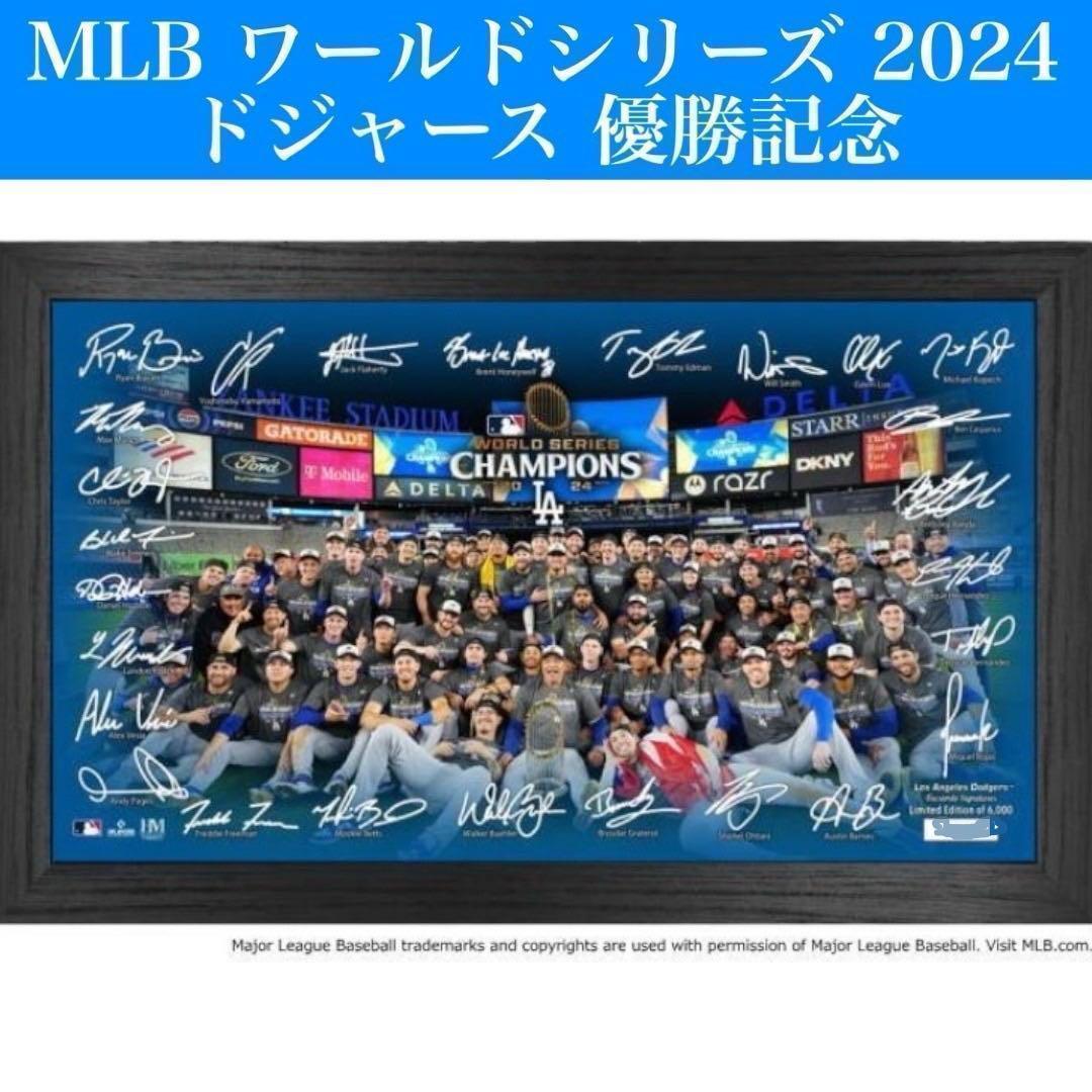 【限定品】MLB ドジャース ワールドシリーズ 2024 優勝記念 大谷