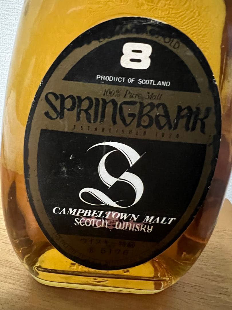SPRINGBANK 8年 スコッチウイスキー