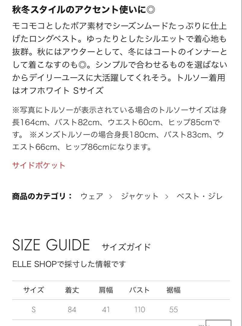 three dots スリードッツ　プードルボアテーラードベスト