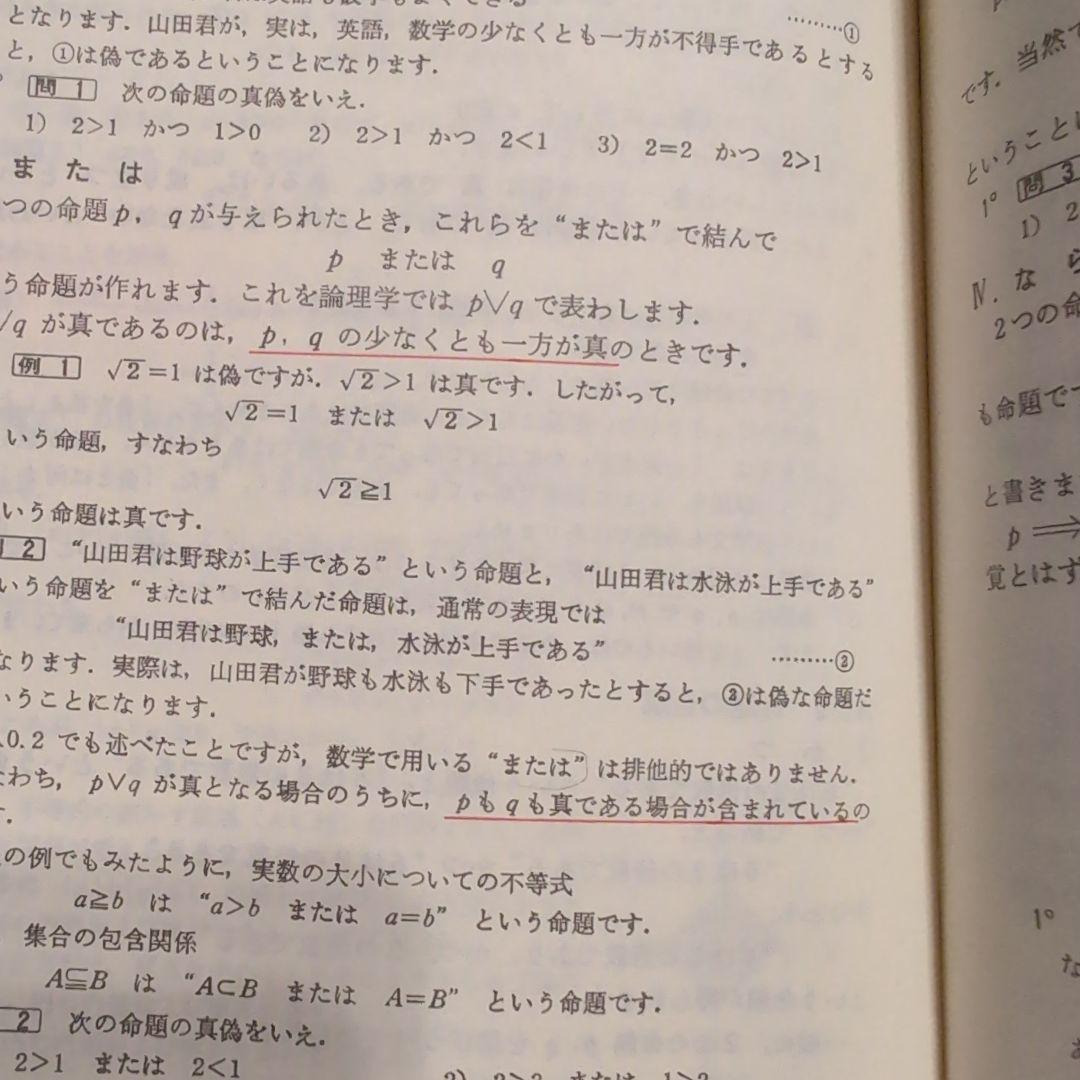 研文書院 大学への数学シリーズ 黒大数