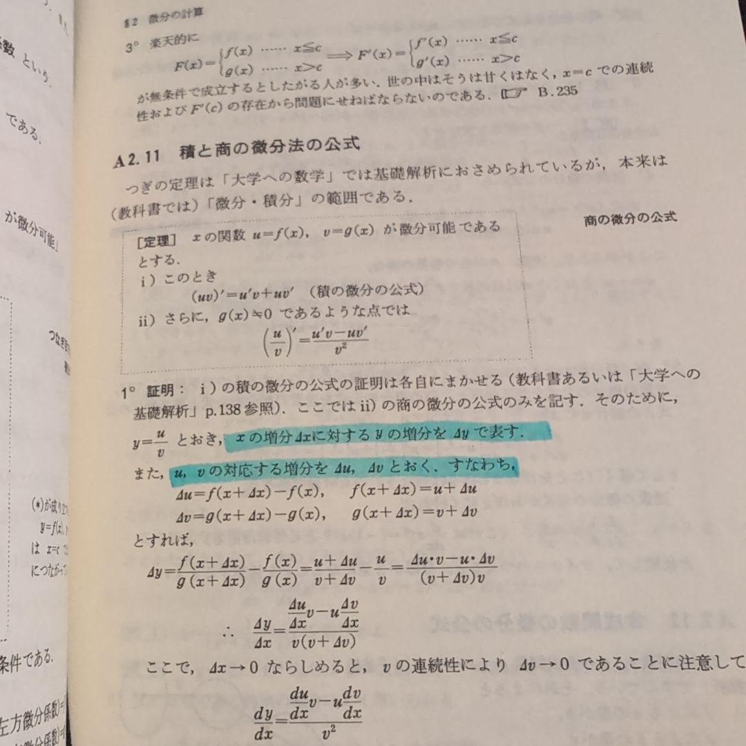 研文書院 大学への数学シリーズ 黒大数