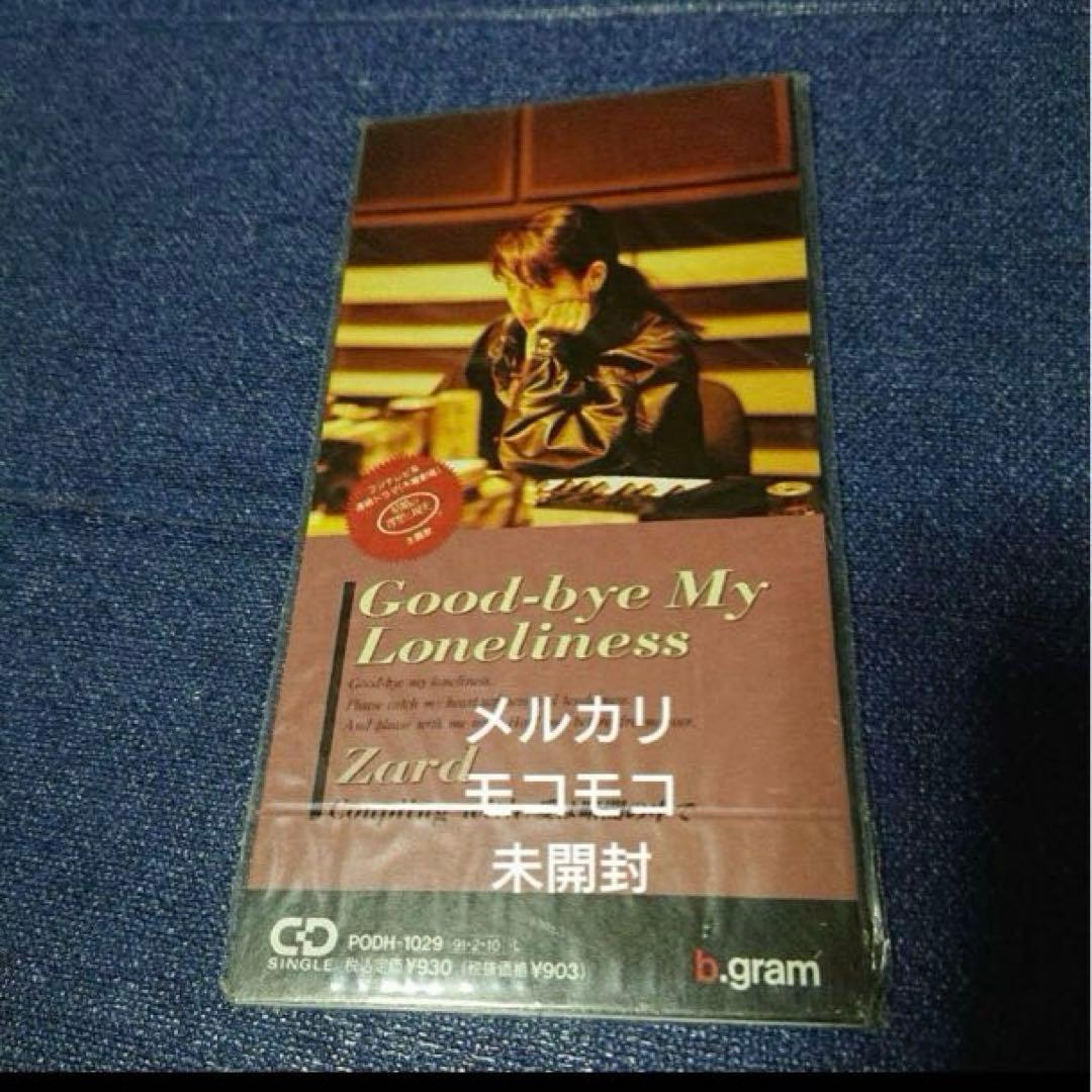 zard 初盤未開封　グッバイ　マイ　ロンリネス　8センチシングル8cmCD