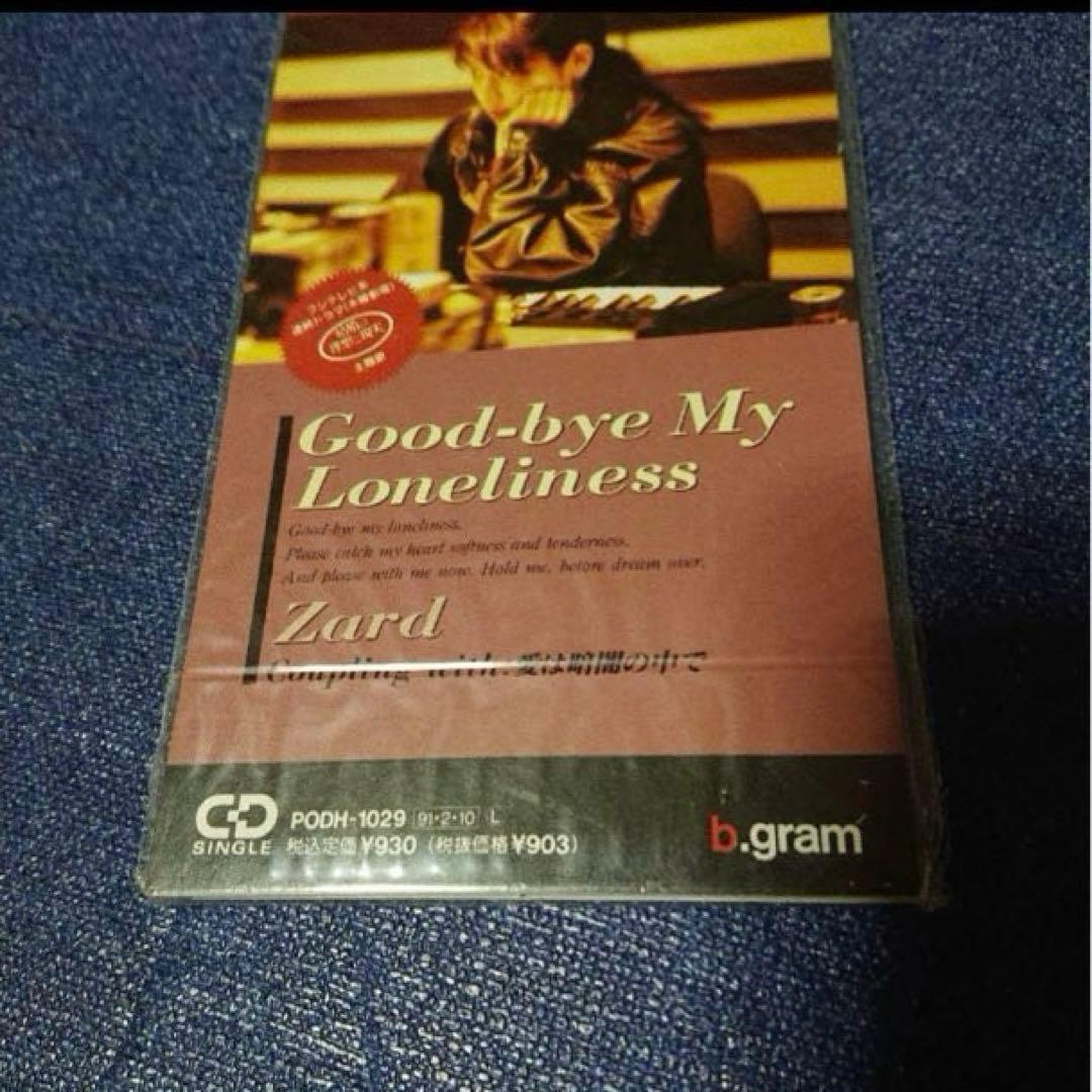 zard 初盤未開封　グッバイ　マイ　ロンリネス　8センチシングル8cmCD