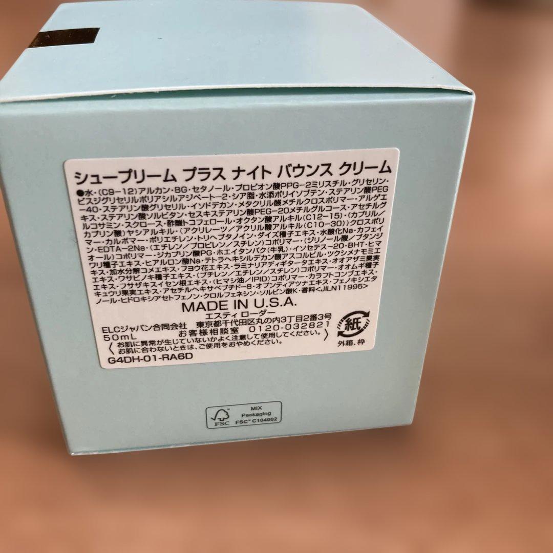 ハ*ル様 エスティローダー　シュープリーム　プラス　ナイト　バウンス　クリーム
