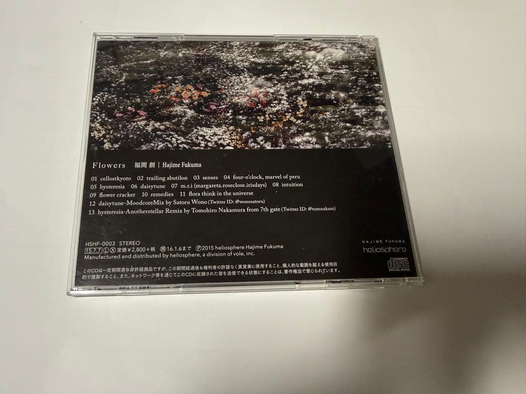【廃盤】福間創 Flower CD