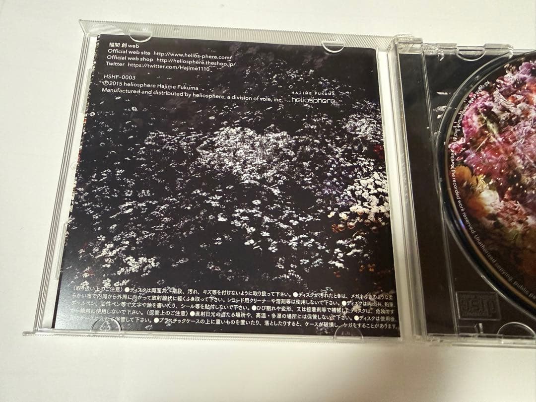【廃盤】福間創 Flower CD