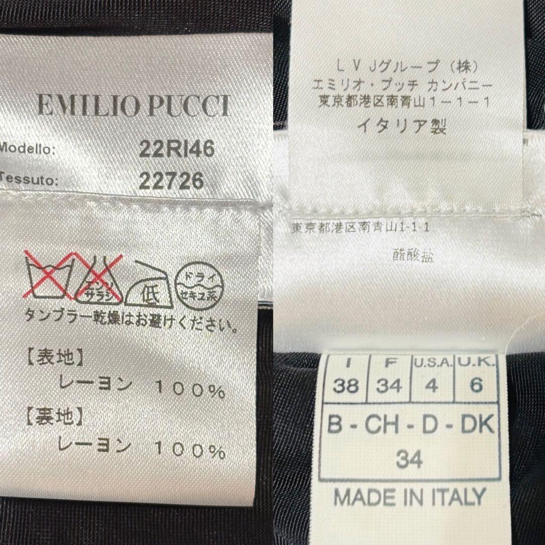 美品 EMILIO PUCCI 長袖ワンピース バックオープン 38 ストレッチ