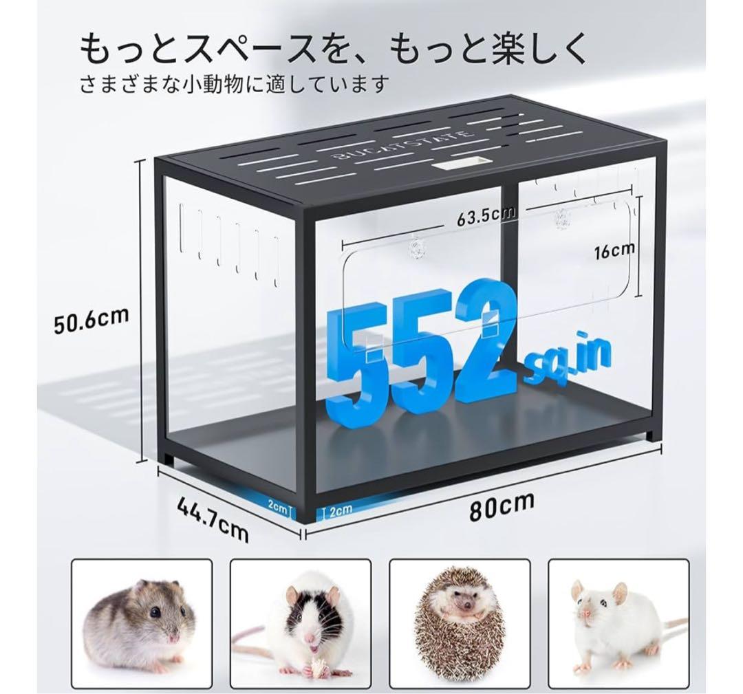 ライファー様BUCATSTATE ハムスター ケージ 80cm ブカスタ　黒