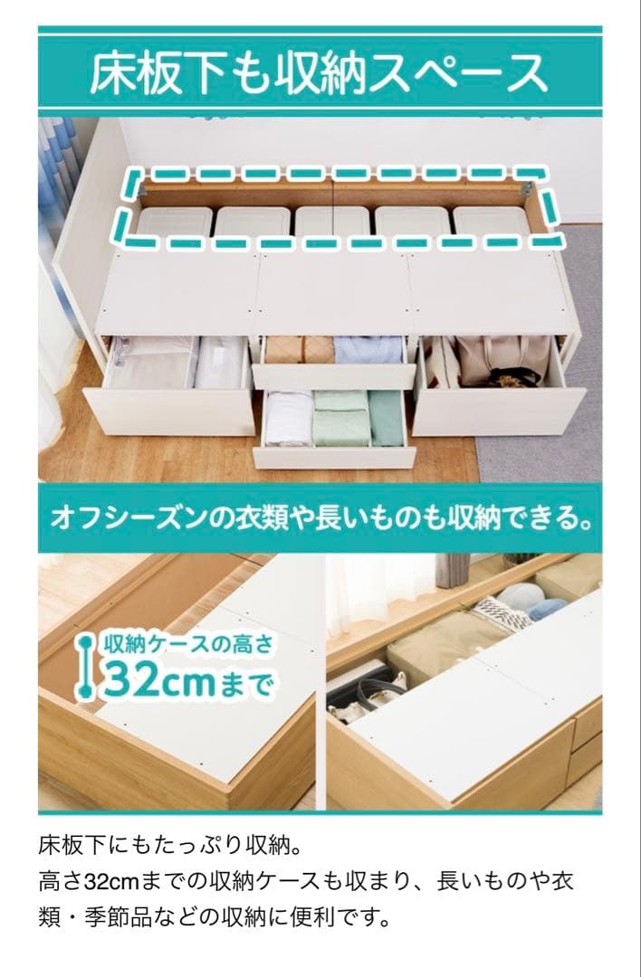 ニトリ 収納付きベッドフレーム シングル