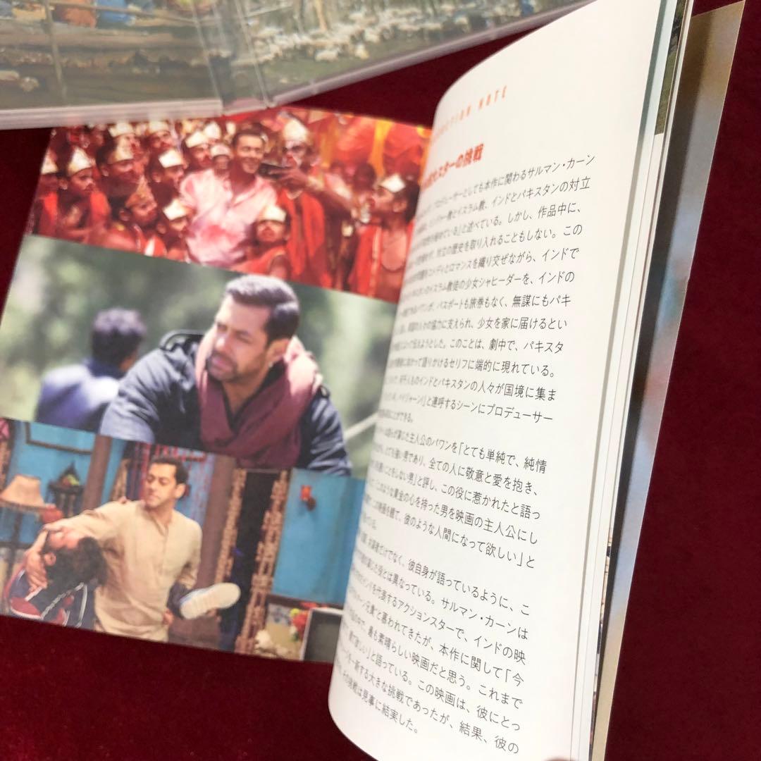 【セル版】「バジュランギおじさんと、小さな迷子」DVD ブックレット付き