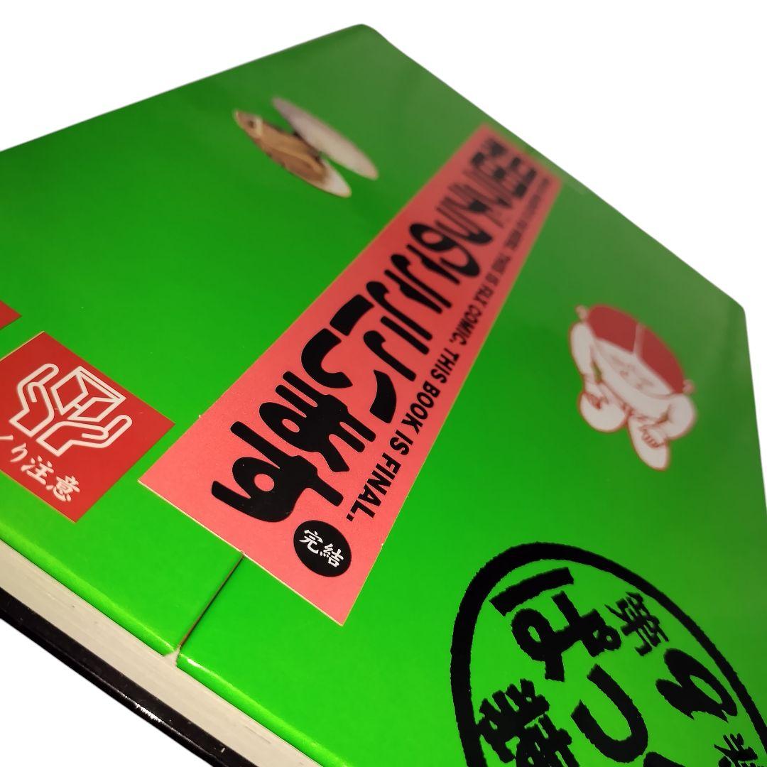 和田ラジヲのここにいます　 1〜9巻セット　他3冊　まとめ売り