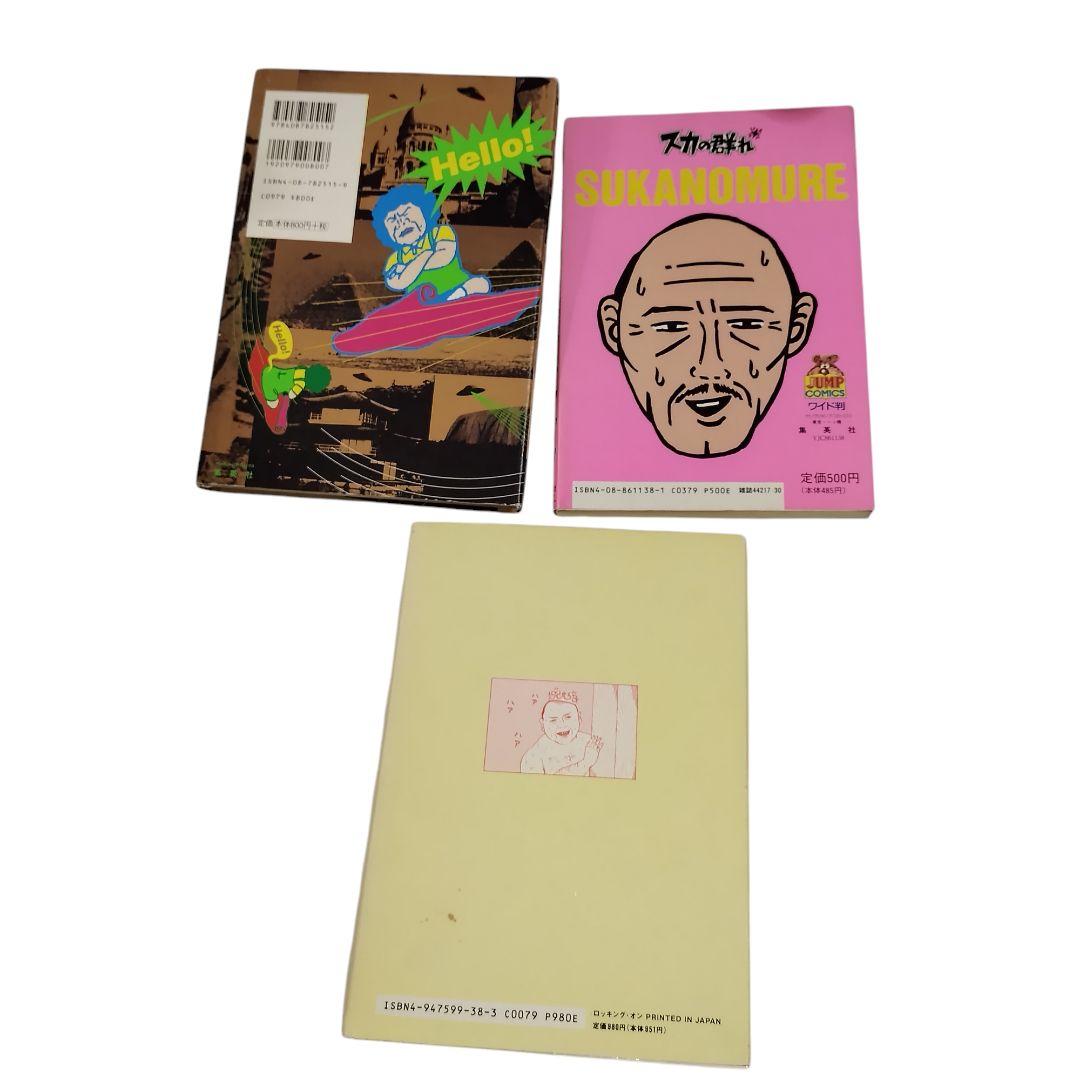 和田ラジヲのここにいます　 1〜9巻セット　他3冊　まとめ売り