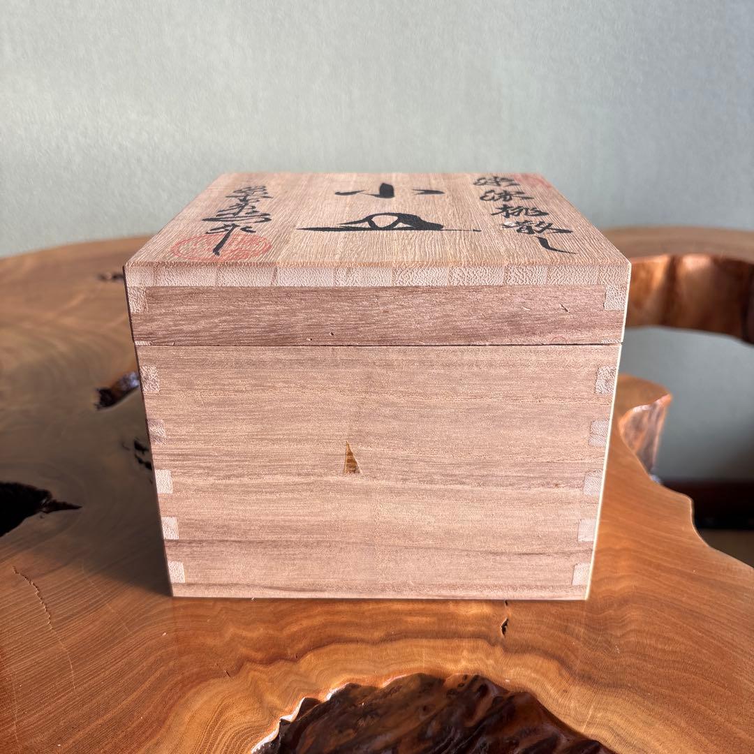 染濃桃散し 源右衛門窯 小皿 5枚組 共箱