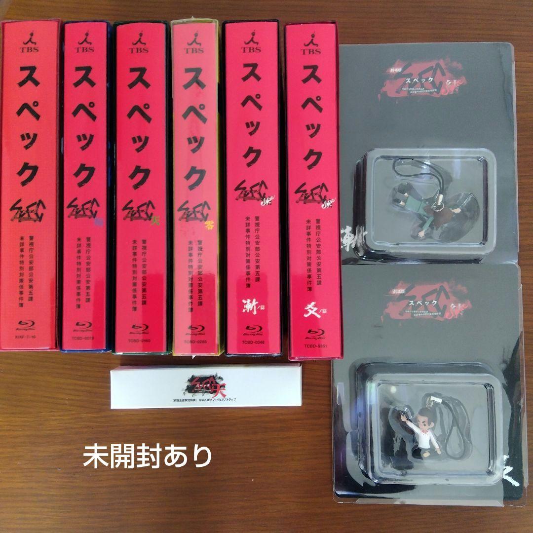 SPEC ドラマ劇場版Blu-ray6巻セット　フィギア他特典付き　未開封あり