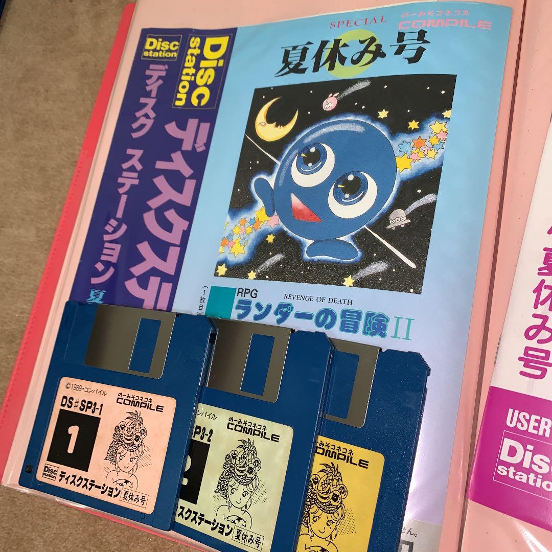 【美品】【箱なし】ディスクステーション　夏休み号