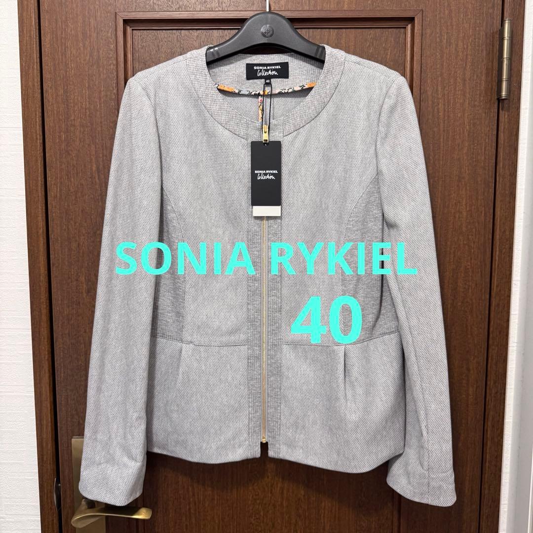 【プロフ必読】エスパーニャ ソニアリキエル ジャケット3点40タグ付新品