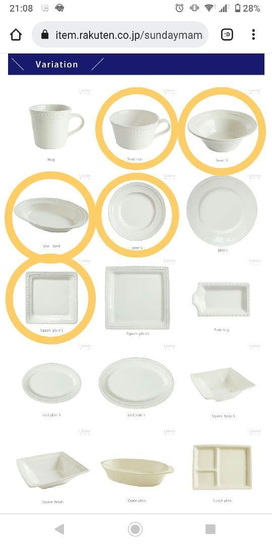 【値下げ】メゾンブランシュ la reine ラレーヌ ９点セット