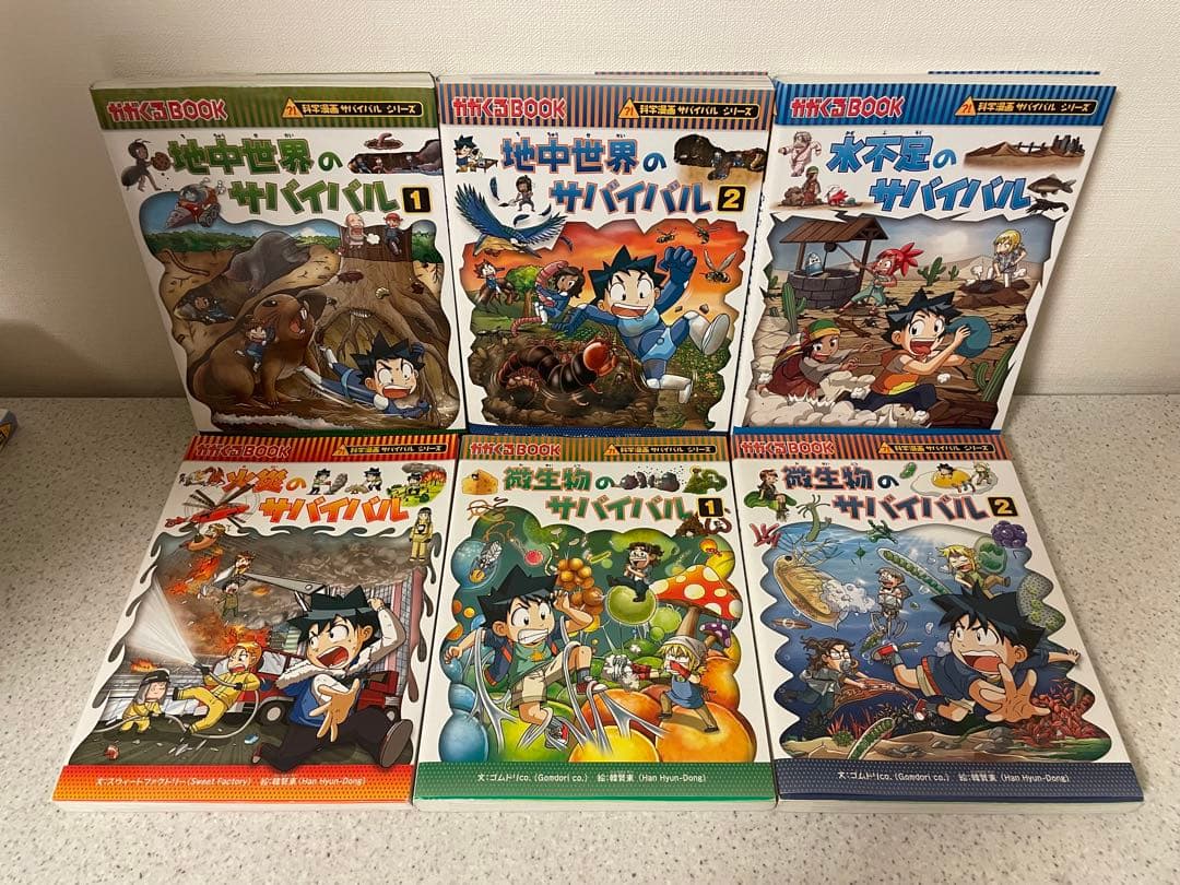 科学漫画サバイバルシリーズ 26冊セット
