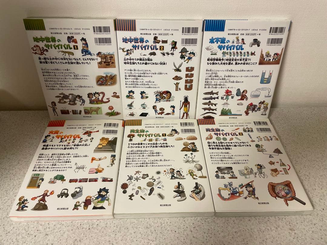科学漫画サバイバルシリーズ 26冊セット