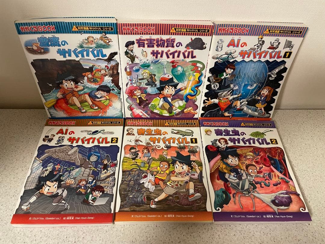 科学漫画サバイバルシリーズ 26冊セット