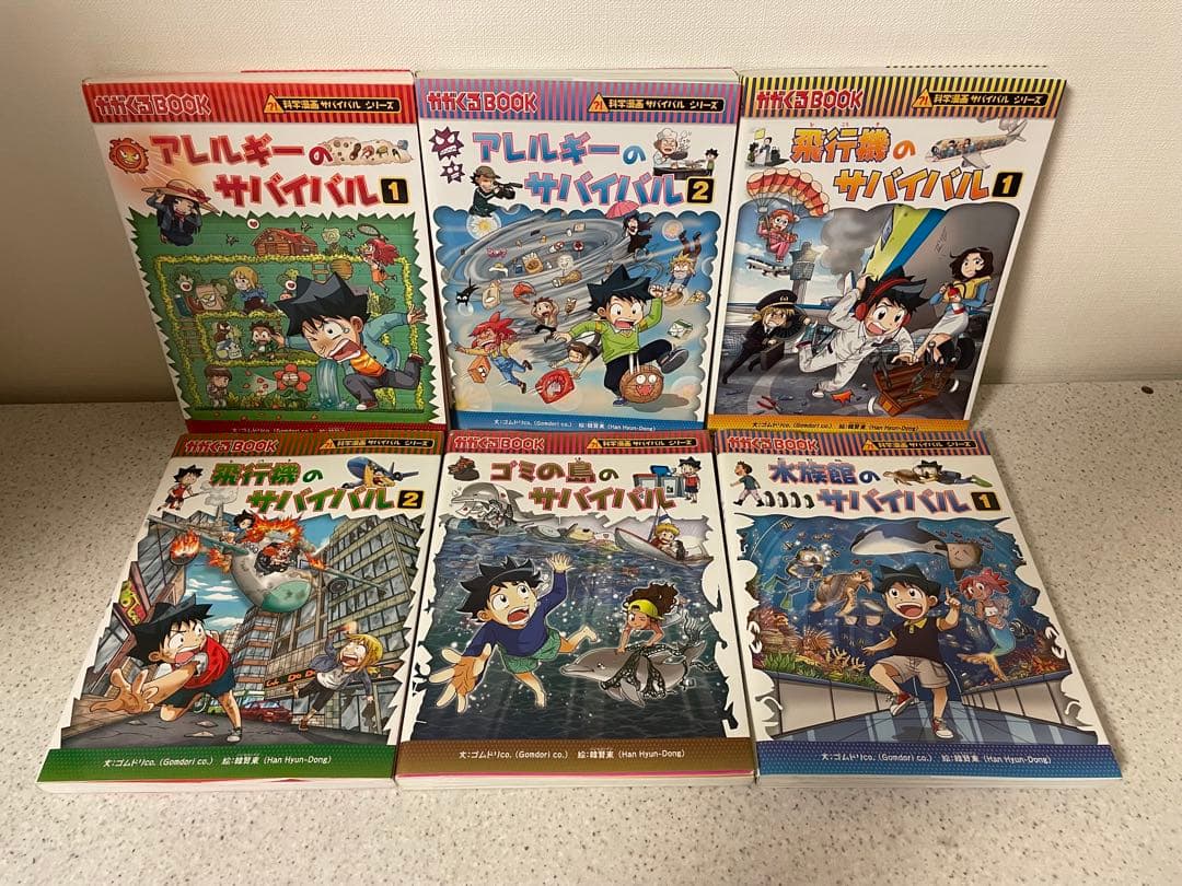 科学漫画サバイバルシリーズ 26冊セット
