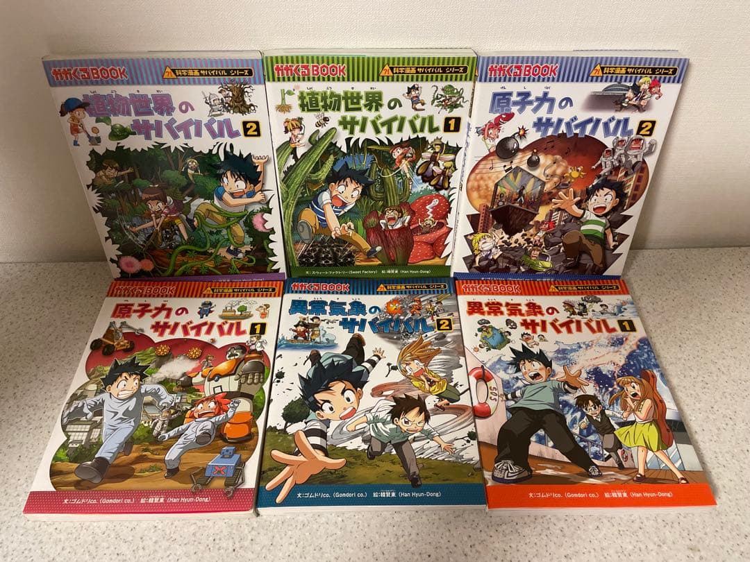 科学漫画サバイバルシリーズ 26冊セット