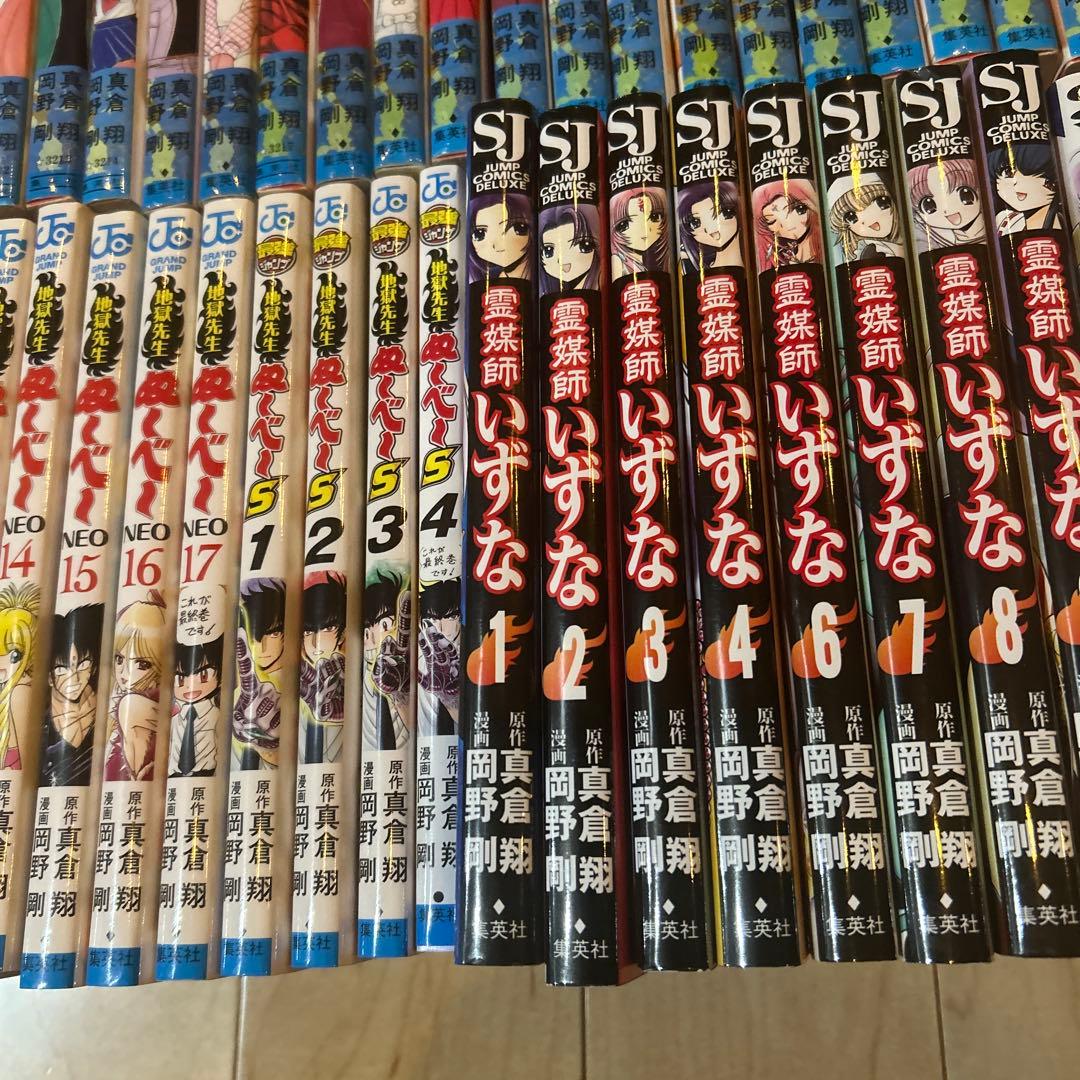 地獄先生ぬ〜べ〜　霊媒師いずな　全巻セット