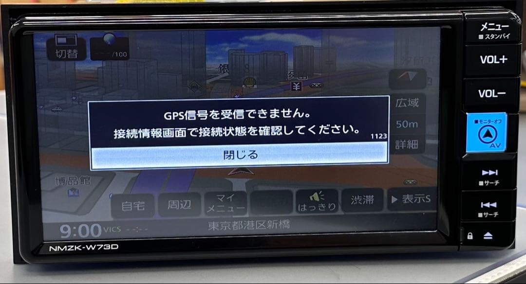 自*品様 ダイハツ純正ナビ NMZK-W73D 2023年製 7インチワイド 中