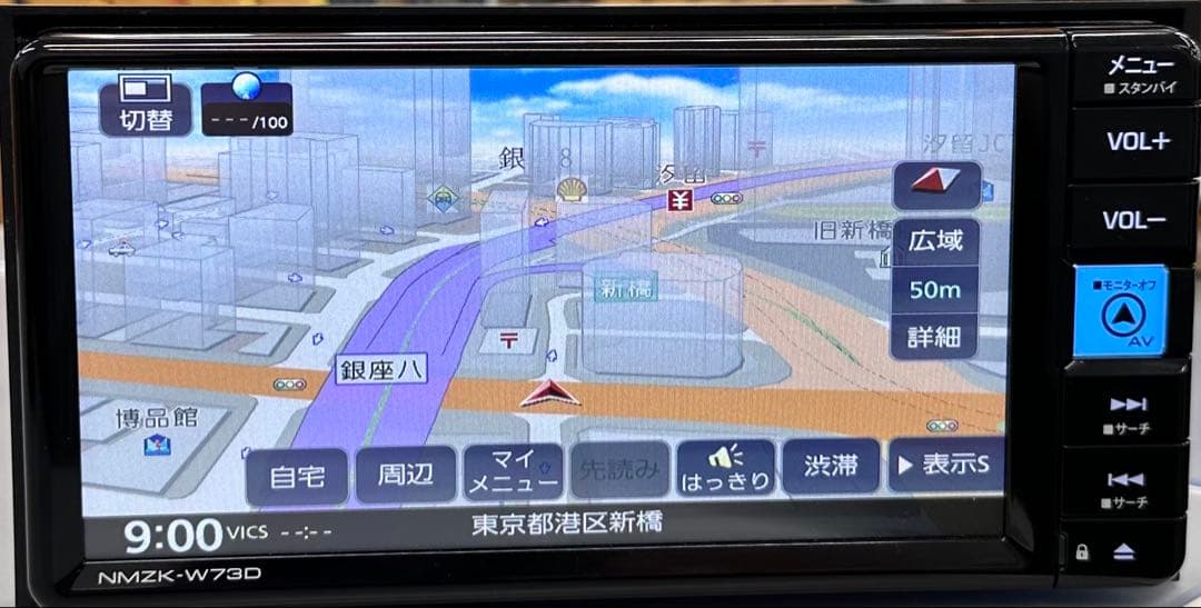 自*品様 ダイハツ純正ナビ NMZK-W73D 2023年製 7インチワイド 中