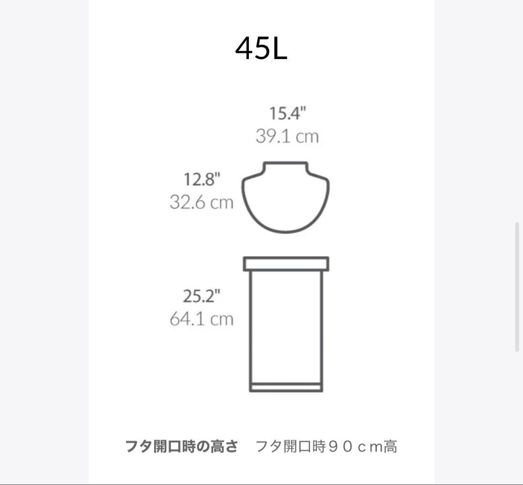 【simple human 】セミラウンドモーションセンサーごみ箱 45L