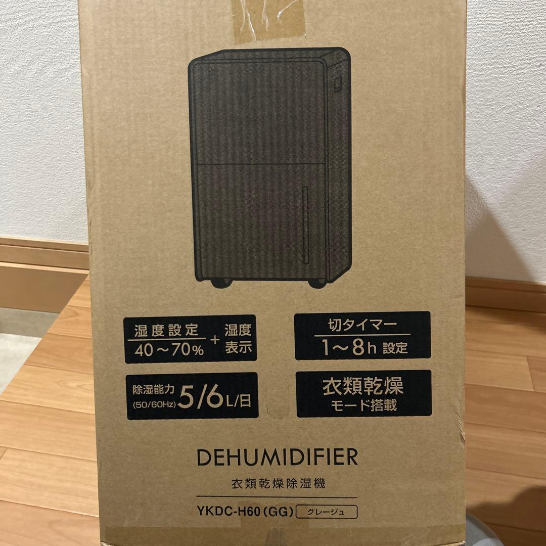 【匿名希望】山善　除湿機　YKDC-H60(GG)　グレージュ