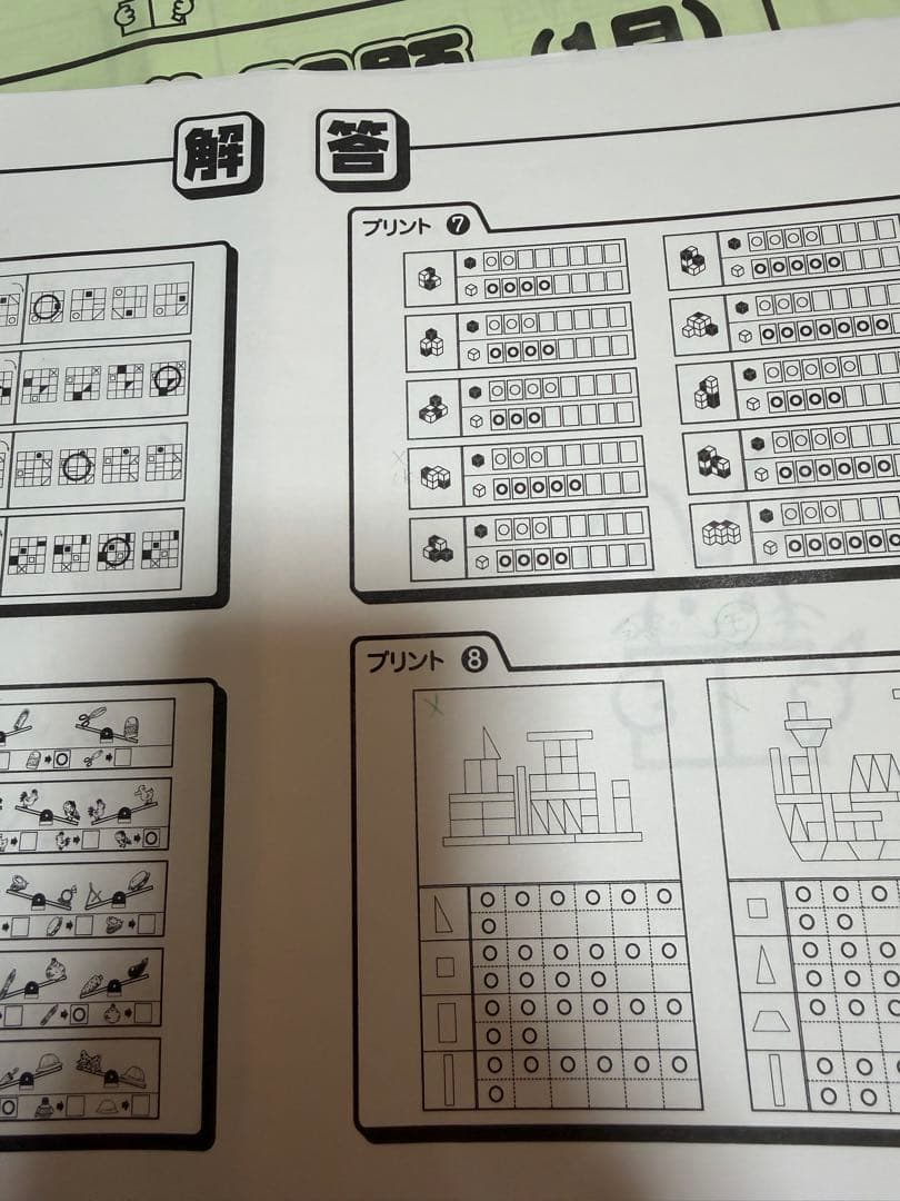 奨学社　プリント強化問題　完品　洛南小学校