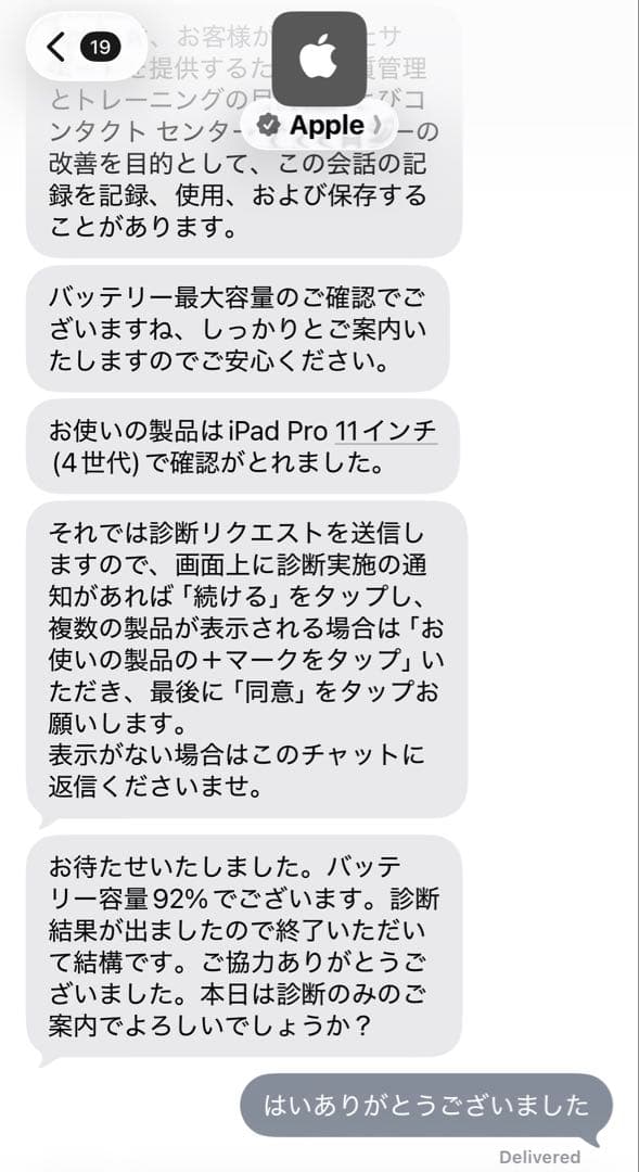 iPad Pro 11インチ 第4世代 128GB Wi-Fiモデル