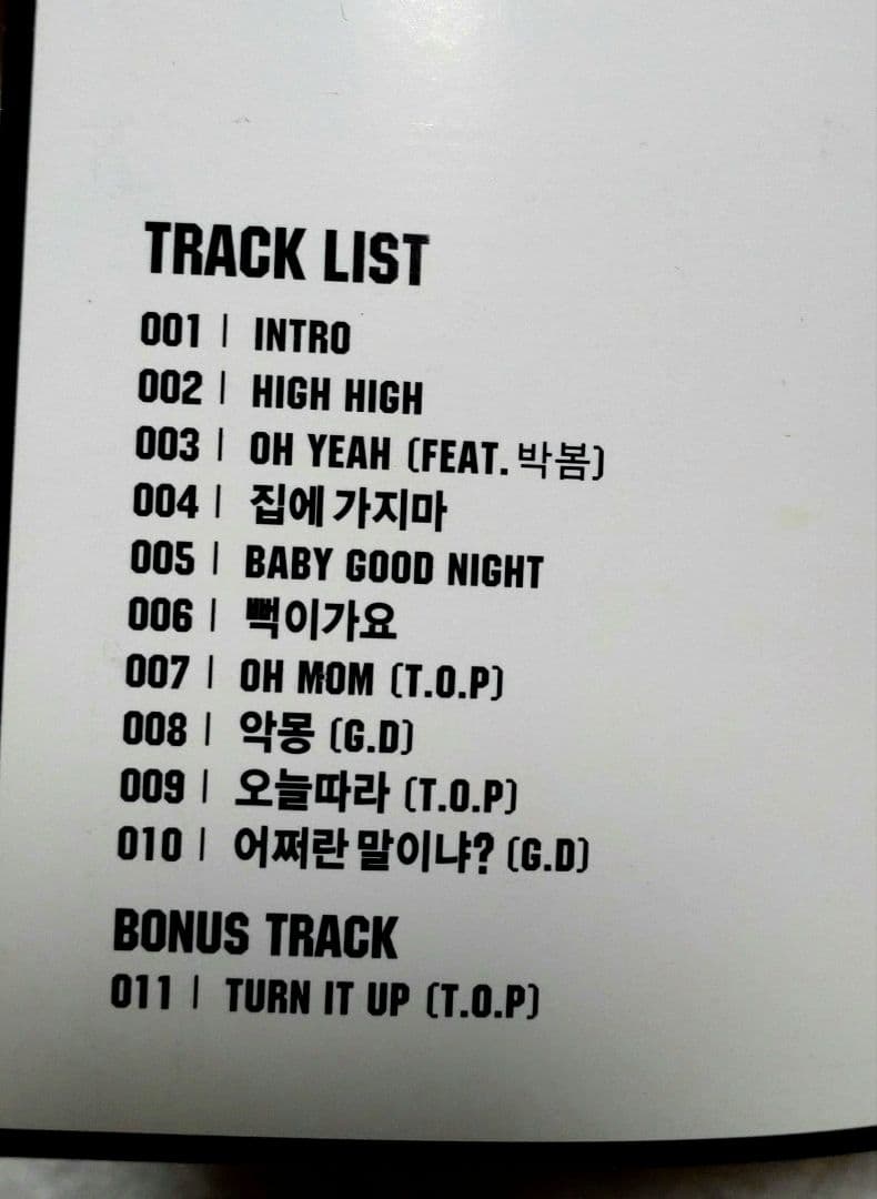 【希少】GD & TOP THE FIRST ALBUM 韓国版 CD