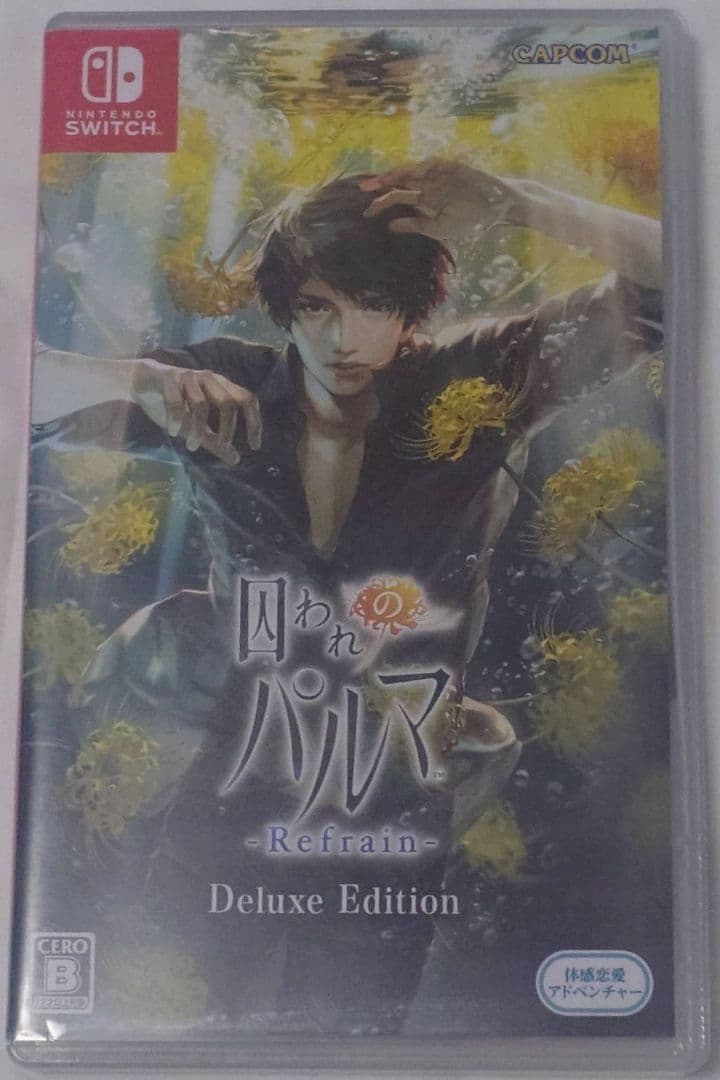 Switch 囚われのパルマ Refrain Deluxe Edition