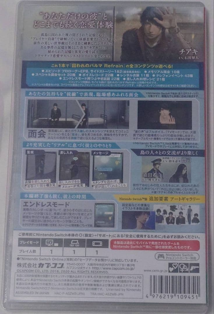 Switch 囚われのパルマ Refrain Deluxe Edition