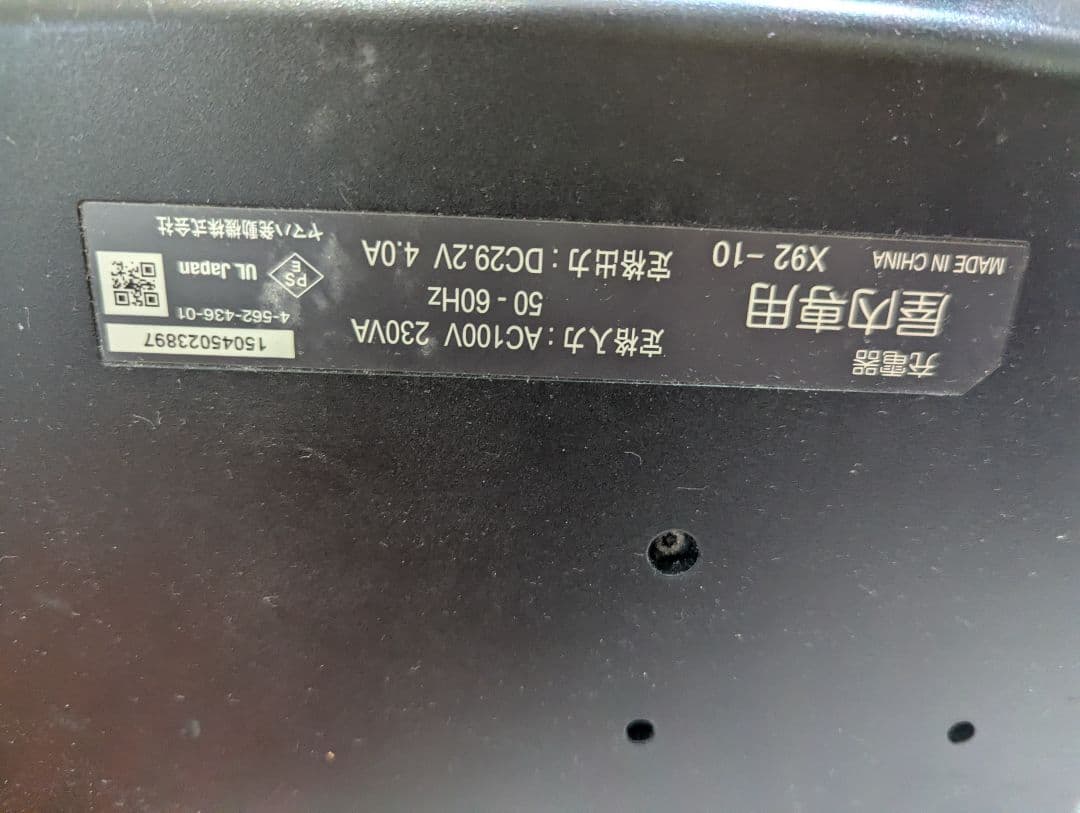 ＊ゆっこ＊YAMAHA　ヤマハ　電動自転車　リチウムイオンバッテリー充電器