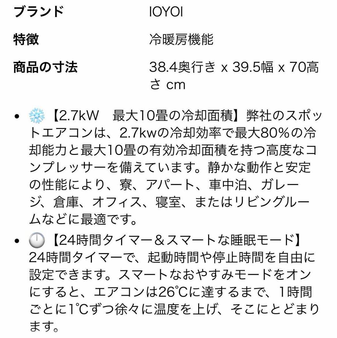 移動式スポットクーラー 2.7kW 冷却能力