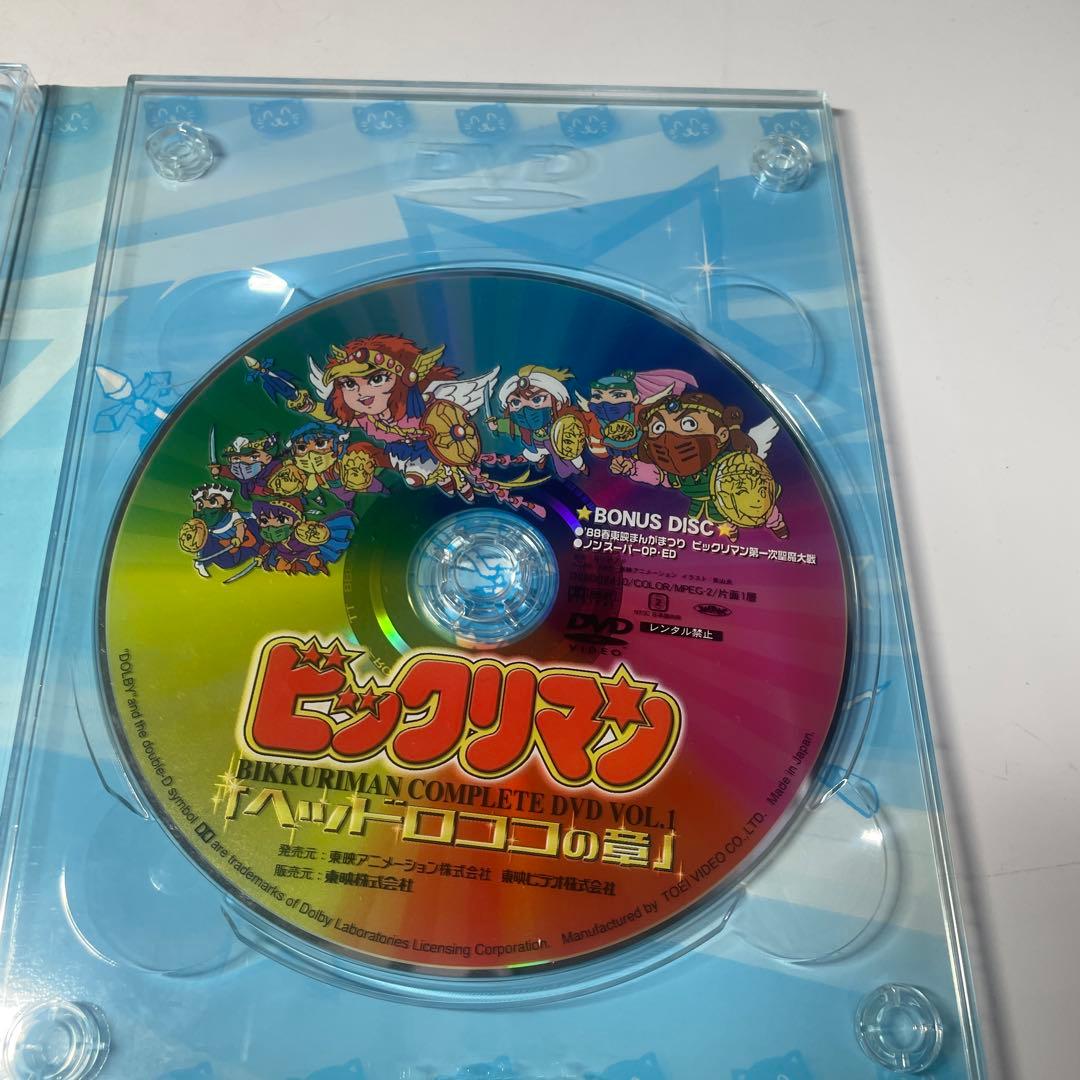 ビックリマン コンプリートDVD VOL.1ベットロココの章