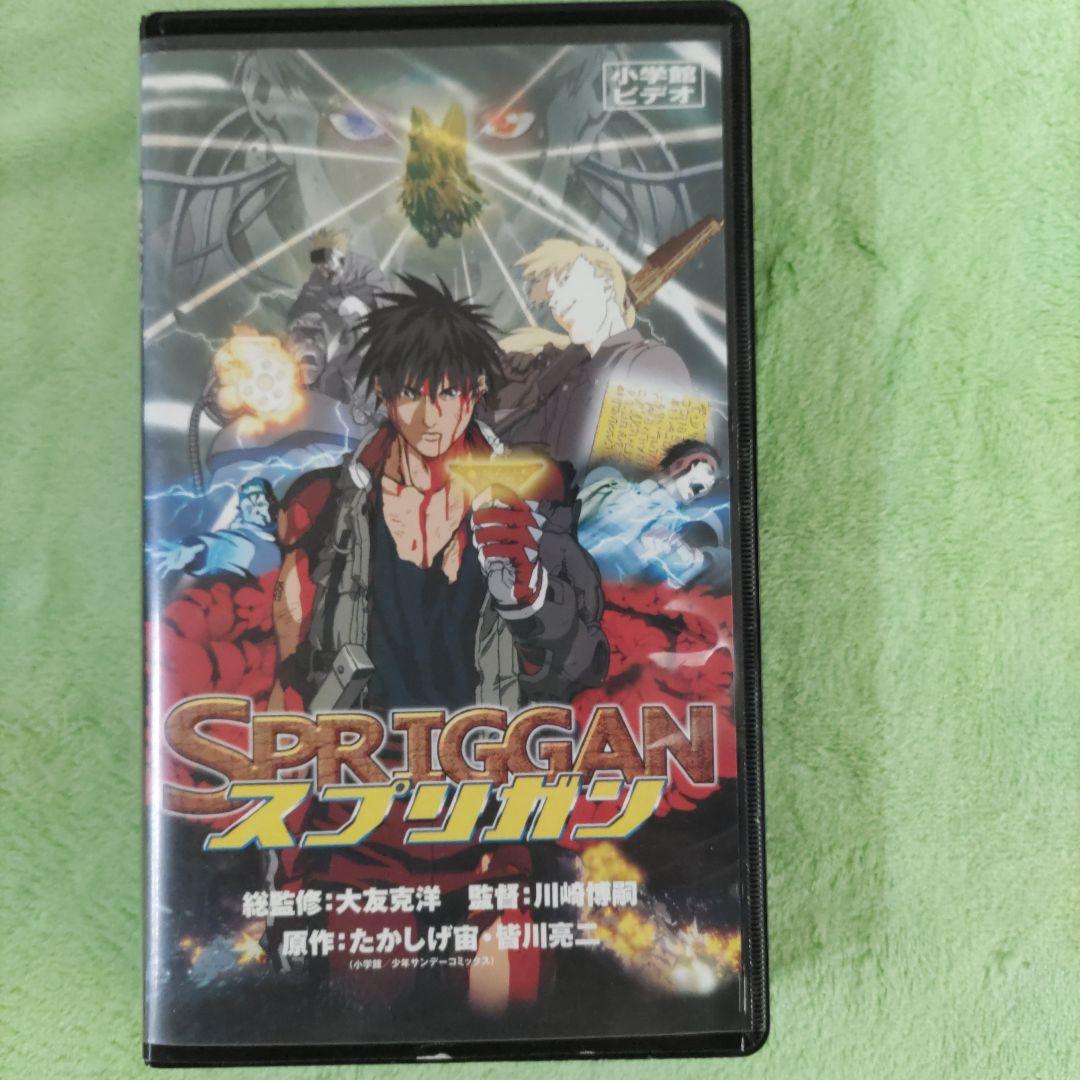 スプリガン　小学館ビデオ　VHS