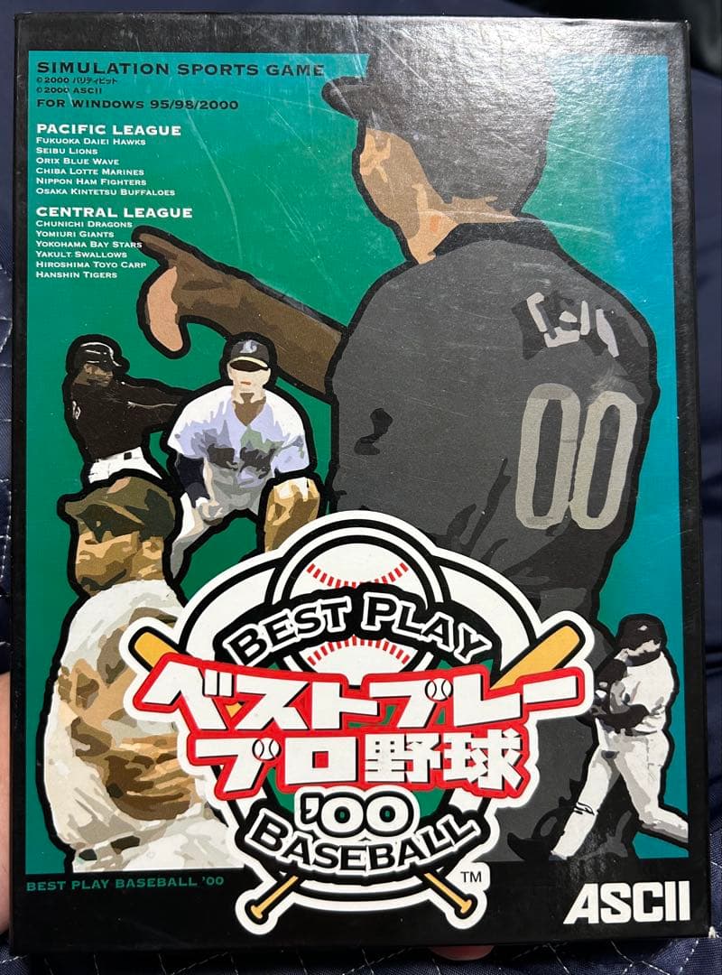 ベストプレープロ野球00 【PC用ゲーム】
