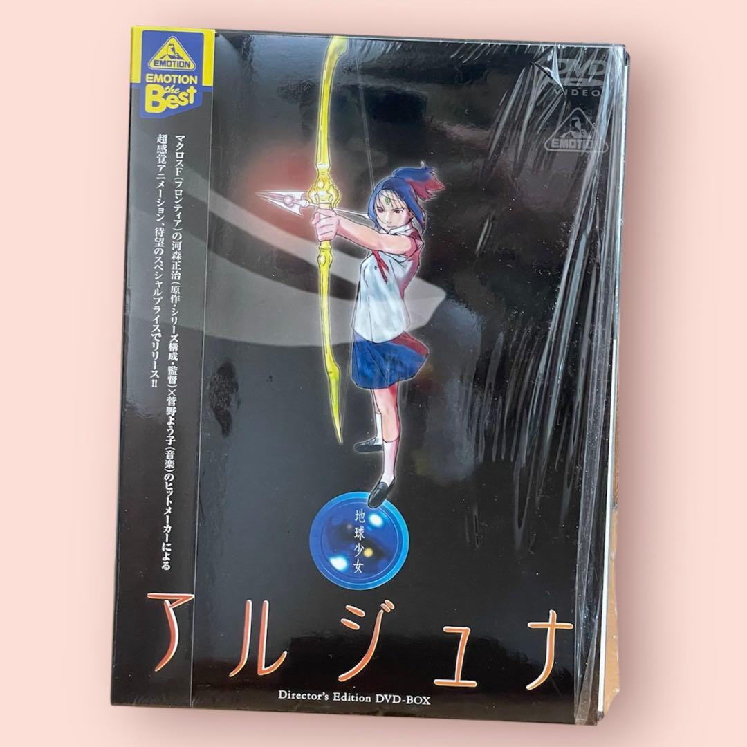 アルジュナ ディレクターズエディション DVD-BOX