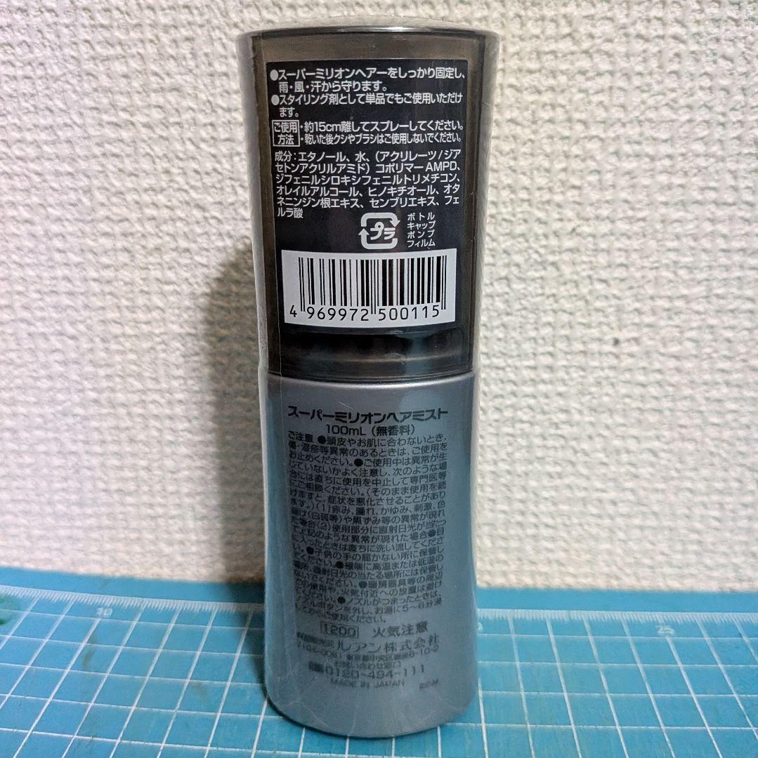 スーパーミリオンヘアー ブラック ミスト 3本ずつセット 新品・未開封