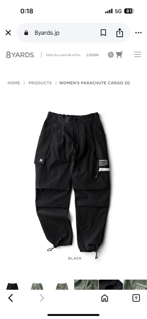 8ヤーズ　レディースカーゴパンツ
