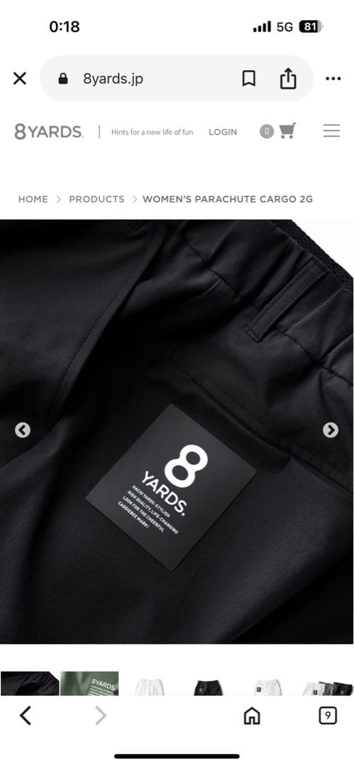 8ヤーズ　レディースカーゴパンツ