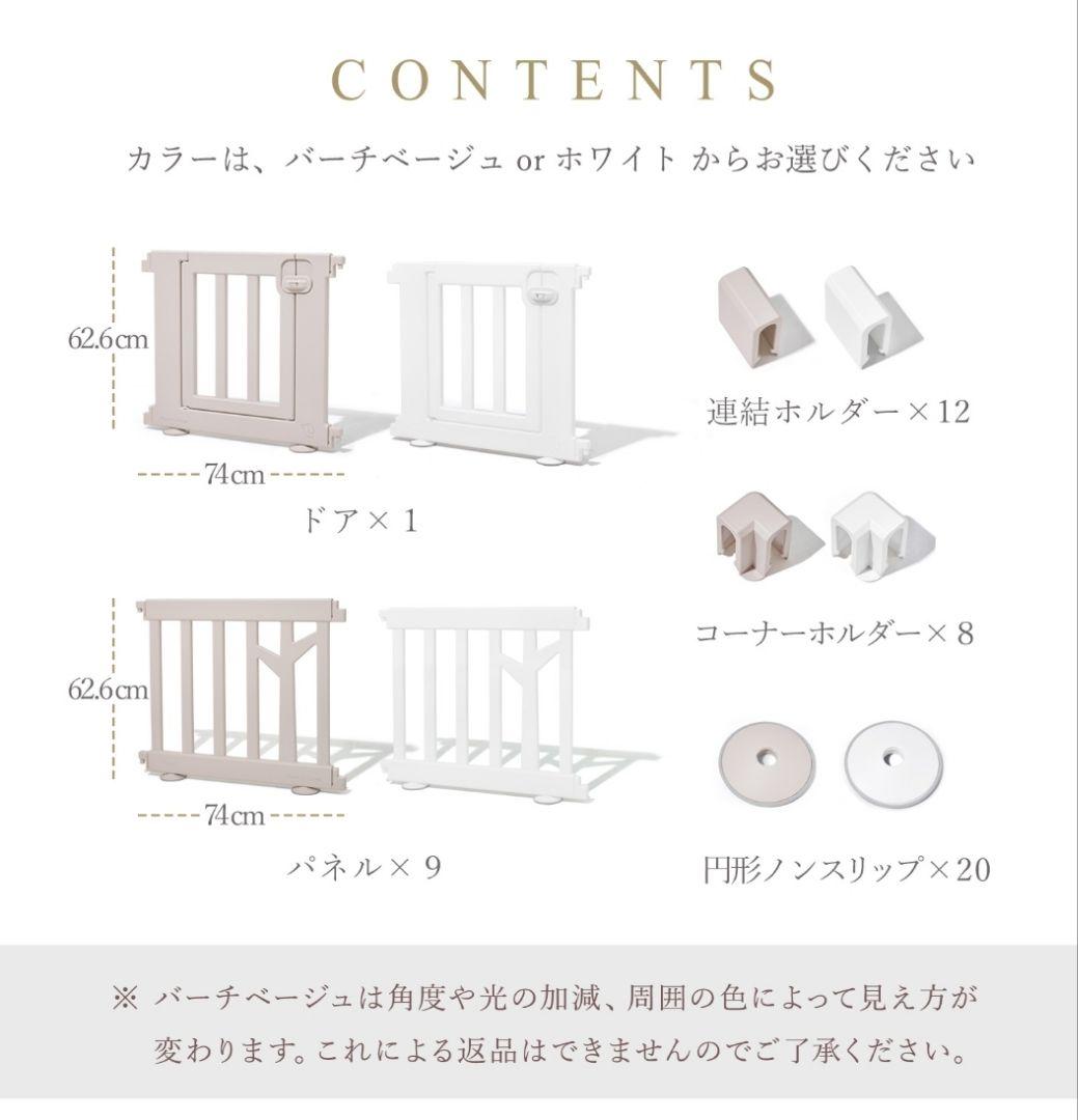 ベビーサークルバーチ・ドア付き10枚セット ifam
