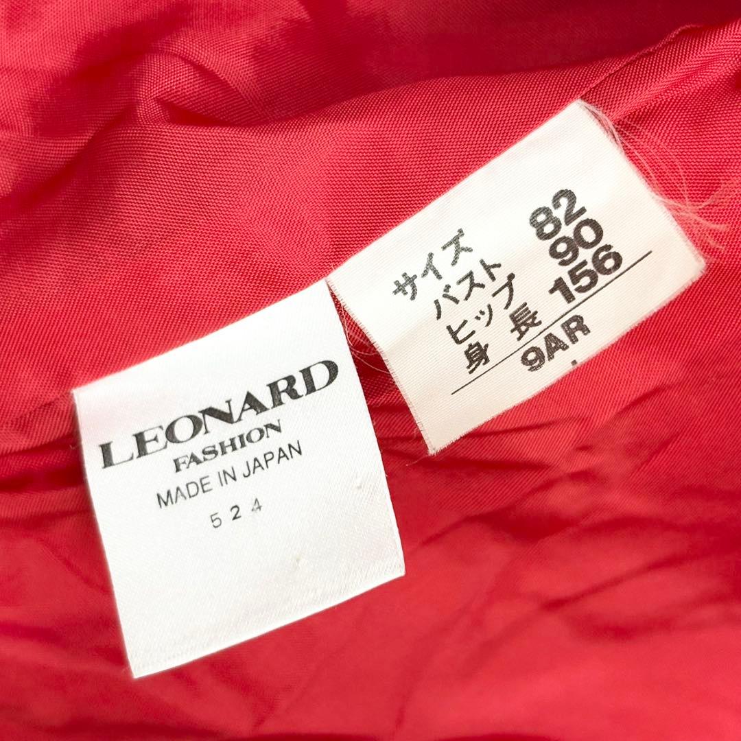 レオナール　ノーカラージャケット 赤・緑・青 チェック柄　M相当